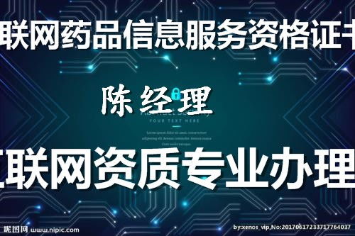 溫嶺互聯(lián)網(wǎng)新聞牌照 國(guó)企快速辦理的路徑與優(yōu)勢(shì)解析