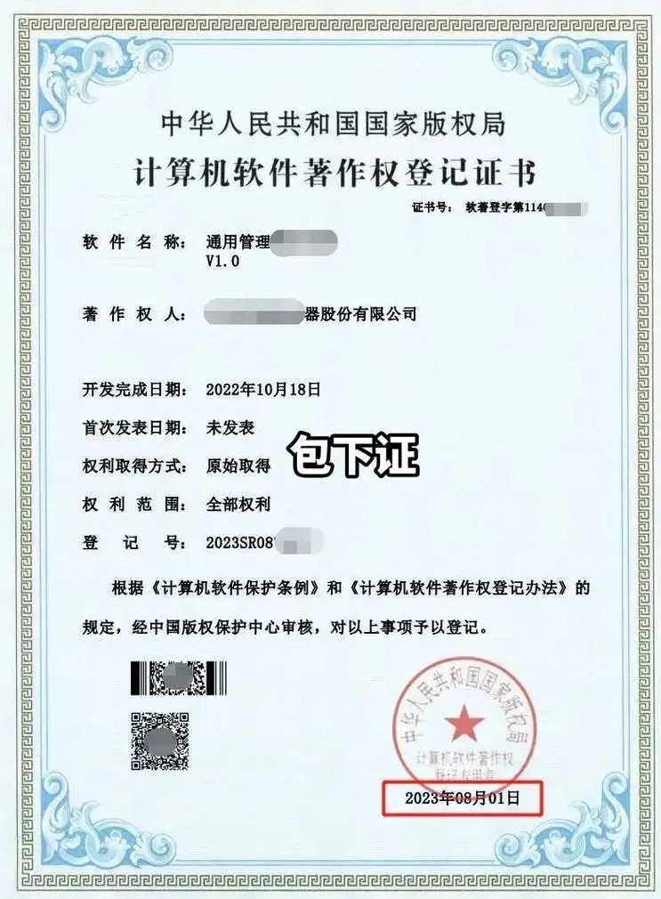 廣州軟件企業(yè)認(rèn)證 公司注冊(cè)工商登記 軟件著作權(quán)登記代理 一手辦公地址掛靠