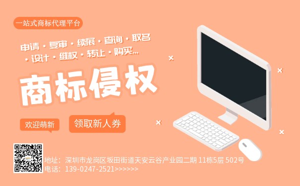 商標(biāo)侵權(quán)的主要情形與企業(yè)登記代理的關(guān)鍵作用