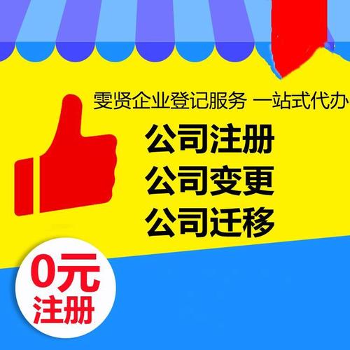 上海雯賢企業登記代理
